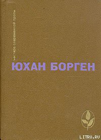Книга Маленький Лорд