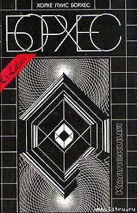 Книга Буэнос-Айрес
