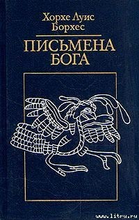 Книга Роза Парацельса