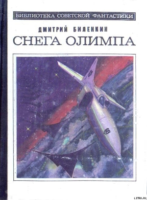 Книга Звездный аквариум