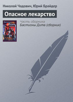 Книга Мертвая вода