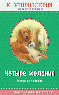 Книга Дети в роще