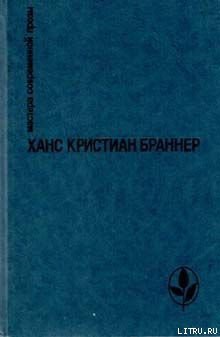 Книга Корабль