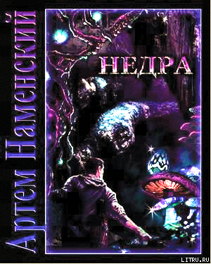 Книга Недра