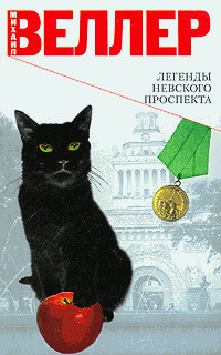 Книга Танец с саблями