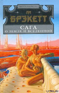 Книга Исчезновение венериан