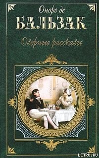 Книга Замужество красавицы Империи
