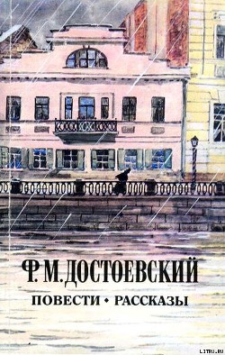 Книга Кроткая