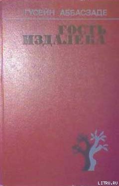Книга Трудный рейс Алибалы