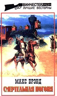 Книга Смертельная погоня