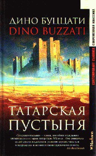 Книга Оборотни с виа Сесостри