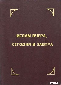 Книга Краткое жизнеописание пророка Мухаммада