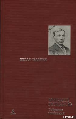 Книга В ночь на 3-е число. Из романа «Алый мах»
