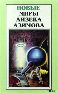 Книга Глазам дано не только видеть