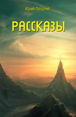 Книга Что сказали ее глаза?