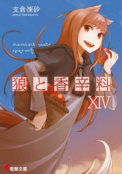 Книга Волчица и пряности. Том 14