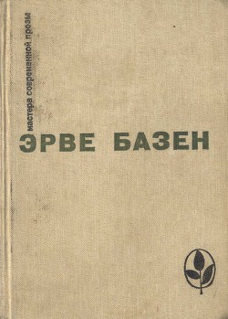 Книга Избранное. Семья Резо