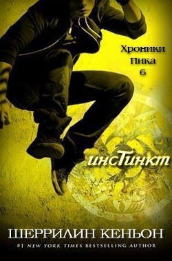 Книга Инстинкт (ЛП)