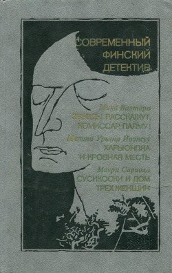 Книга Современный финский детектив