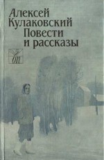 Книга Повести и рассказы
