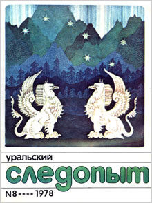 Книга Несерьёзные дети