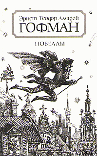 Книга Необыкновенные страдания директора театра