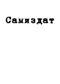 Книга Кольцо судьбы (СИ)