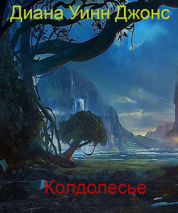Книга Колдолесье (ЛП)