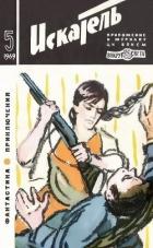 Книга Схватка (журнальный вариант)