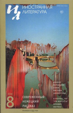 Книга Август