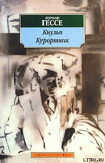Книга Курортник