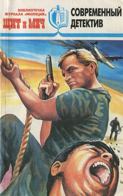 Книга Библиотечка журнала «Милиция» № 4 (1997)