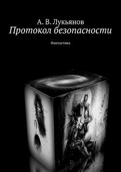 Книга Ирза