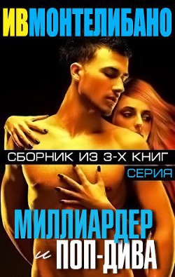 Книга Она сошла с ума (ЛП)