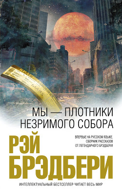 Книга Куда девался левый крайний