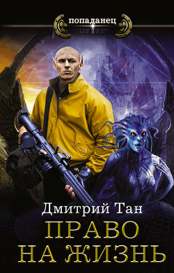 Книга Попадалово. Дилогия (СИ)