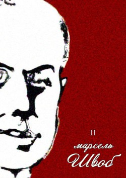 Книга Книга Монеллы<br/>Собрание сочинений. Том II