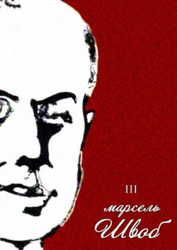 Книга Воображаемые жизни<br/>Собрание сочинений. Том III