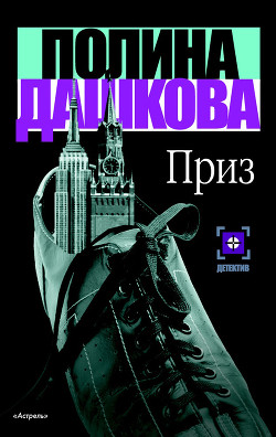 Книга Приз