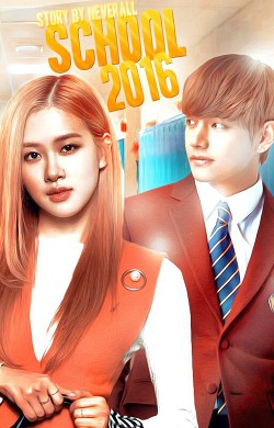 Книга Школа 2016 (СИ)