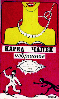 Книга Война с саламандрами
