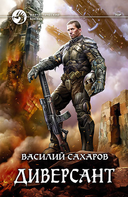 Книга Тор 4 (СИ)