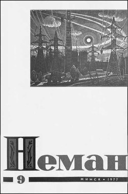Книга Меч и пламя революции
