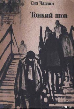 Книга Вечная память Лэмберту