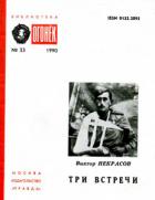 Книга Переправа