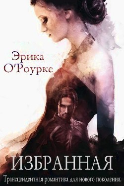 Книга Избранная (ЛП)