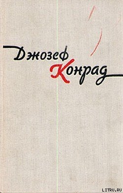 Книга Черный штурман