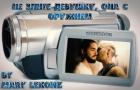 Книга Не злите девушку, она с оружием (СИ)