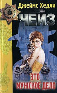 Книга Вечер вне дома