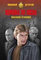 Книга Веревка из песка